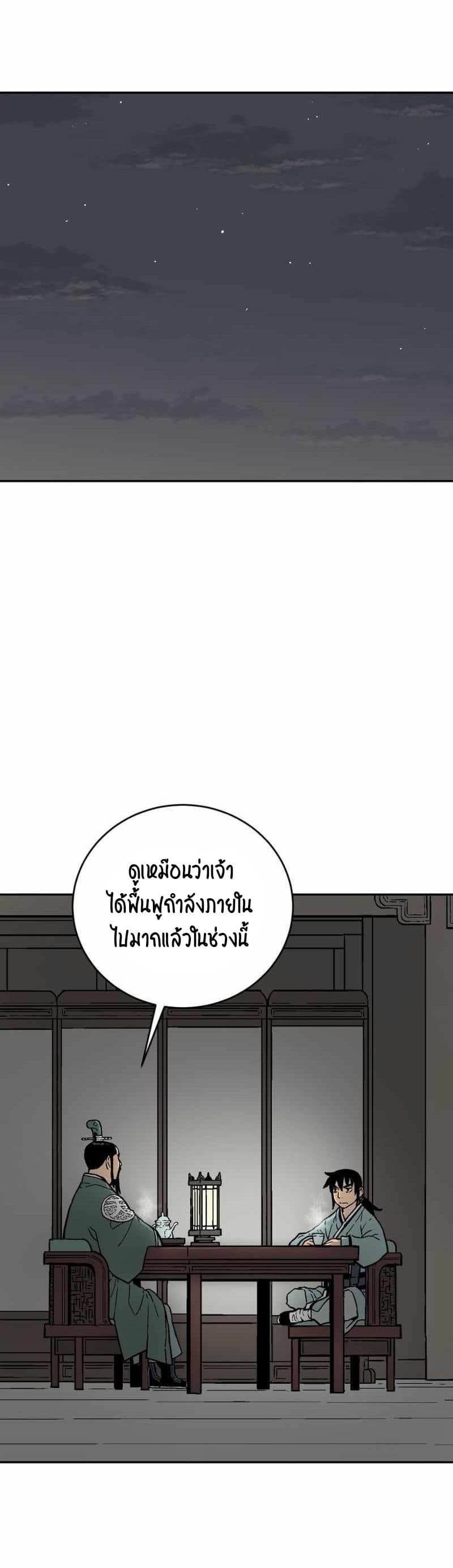 Tales of A Shinning Sword à¸•à¸­à¸™à¸—à¸µà¹ˆ 4 (41)