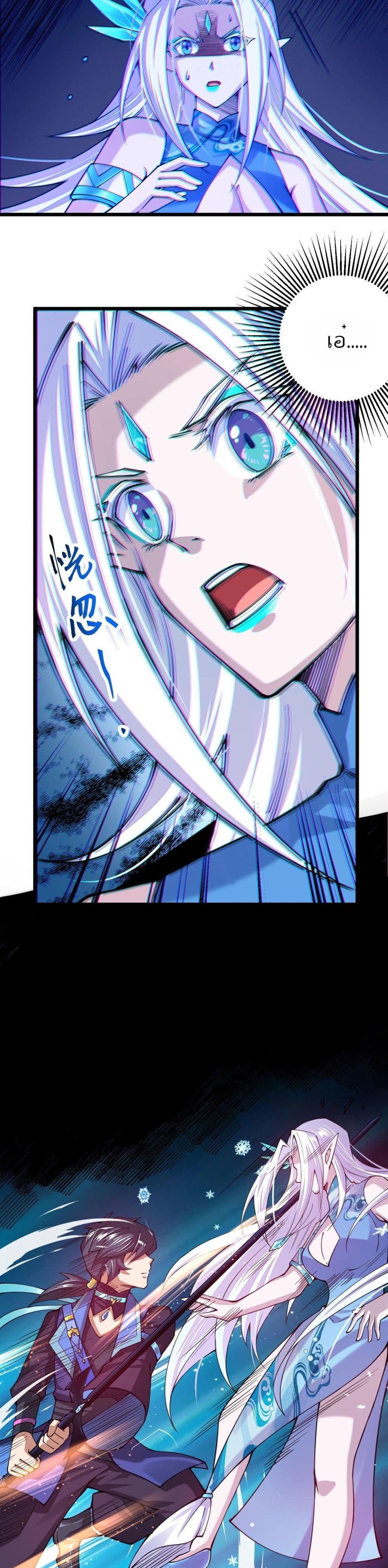 Sword God’s Life Is Not That Boring 29 (24)