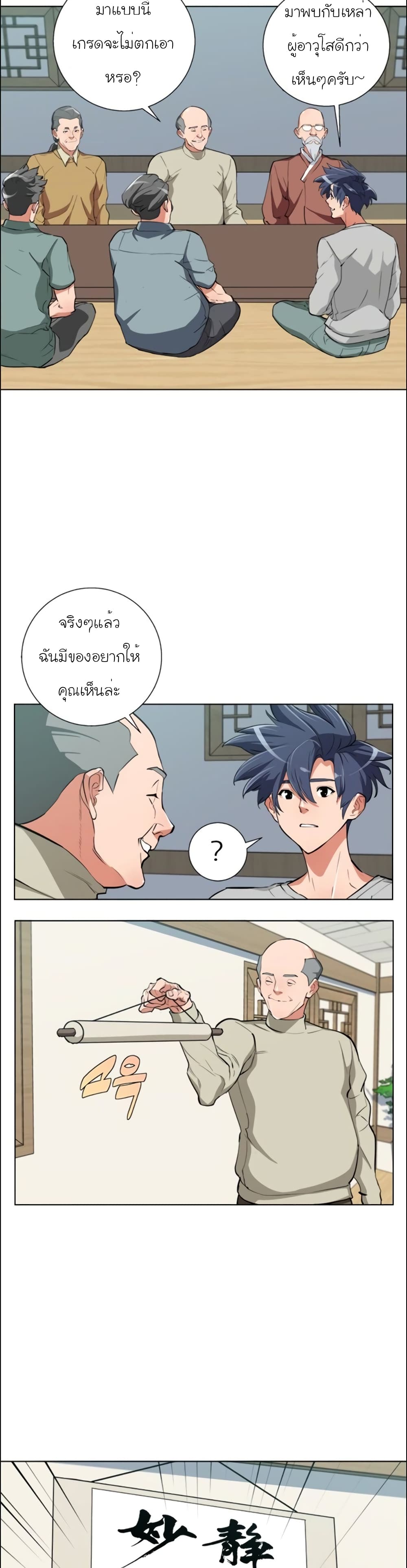 I Stack Experience Through Reading Books เธ•เธญเธเธ—เธตเน 44 (16)