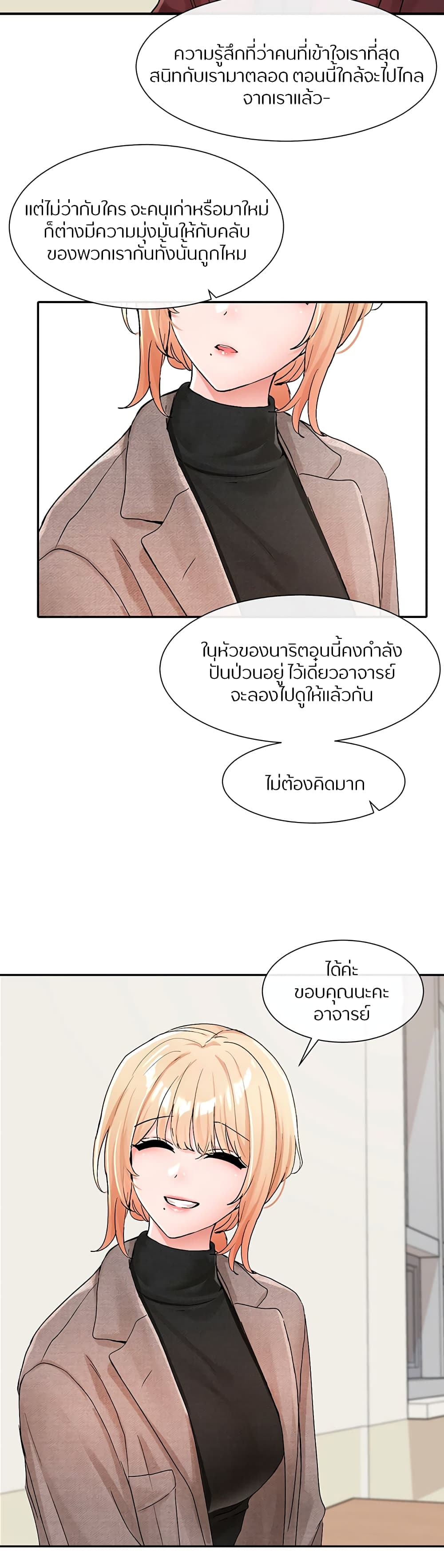 Theater Society (Circles) 111 18