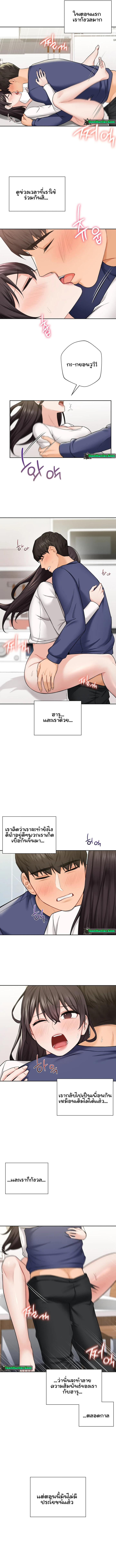 Not a friend – What do I call her as08