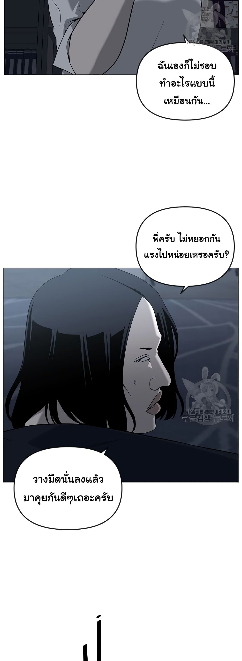 Superhuman ตอนที่ 21 (2)