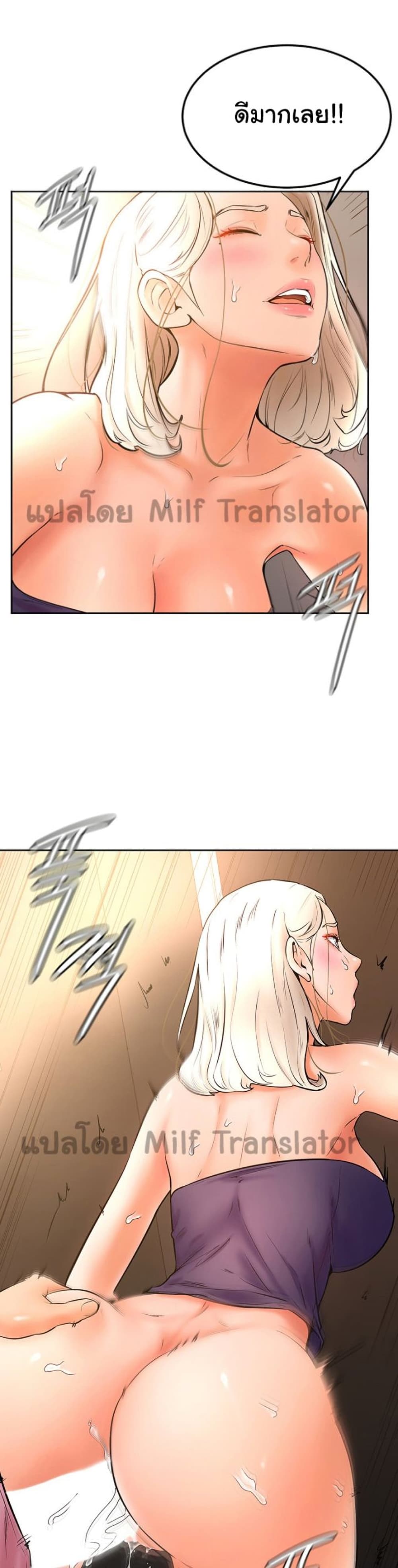 Cheer Up, Namjoo 18 page 25