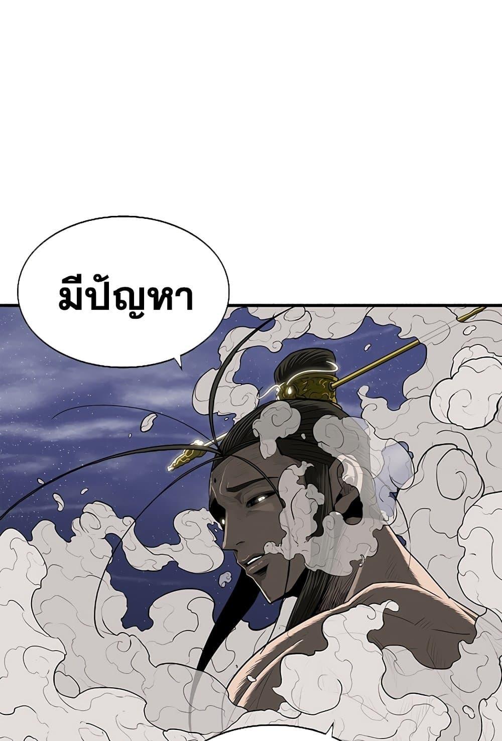Legend of the Northern Blade 152 68