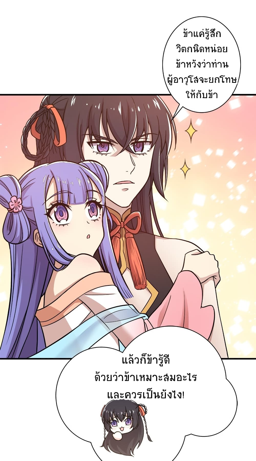 The Martial Emperor’s Life After Seclusion ตอนที่ 12 (5)