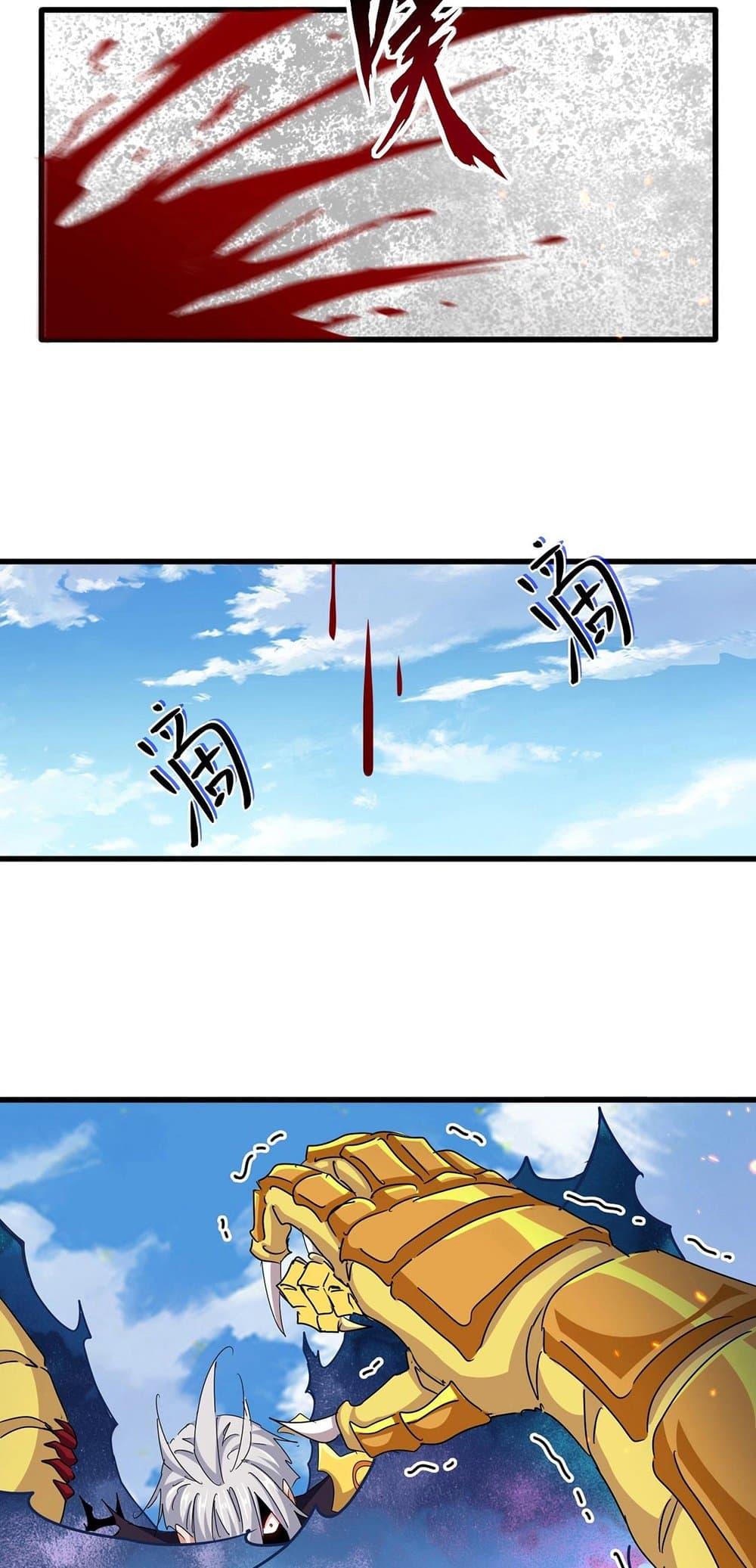 Magic Emperor 475 28