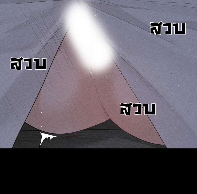 เกมรักต้องห้าม 66 36