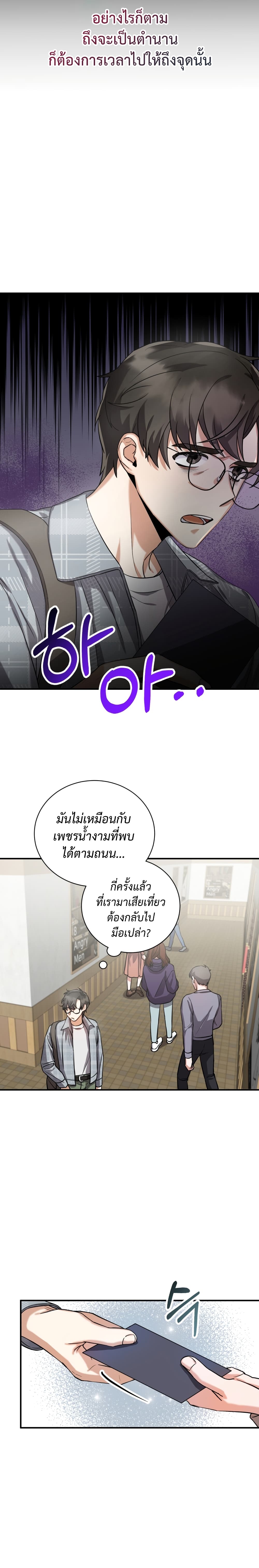 I Became a Top Actor Just by Reading Books 8 05