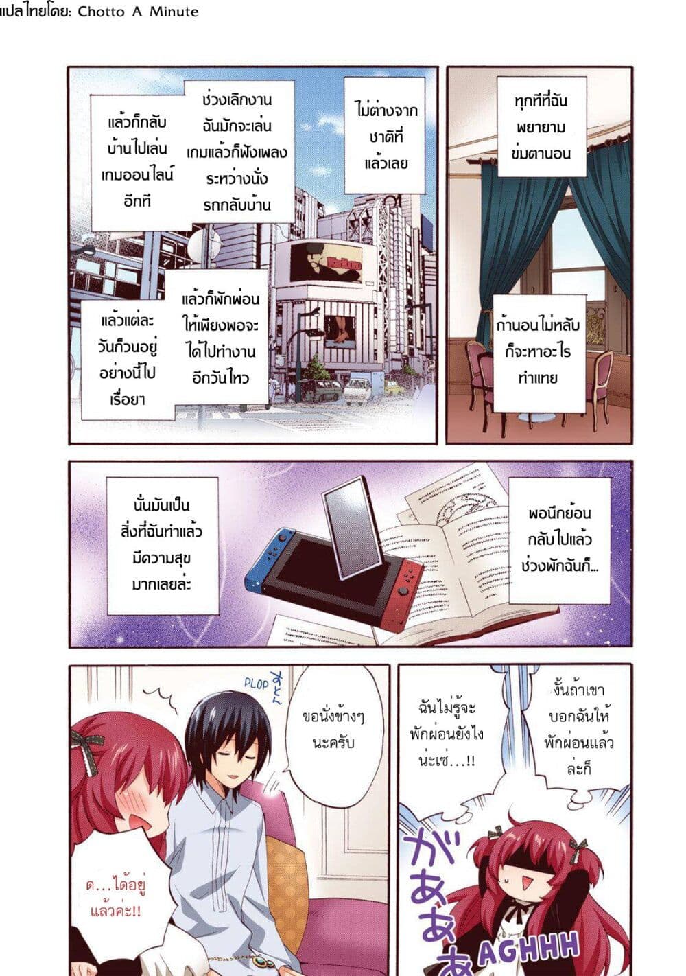 Head Start at Birth ตอนที่ 9 (15)