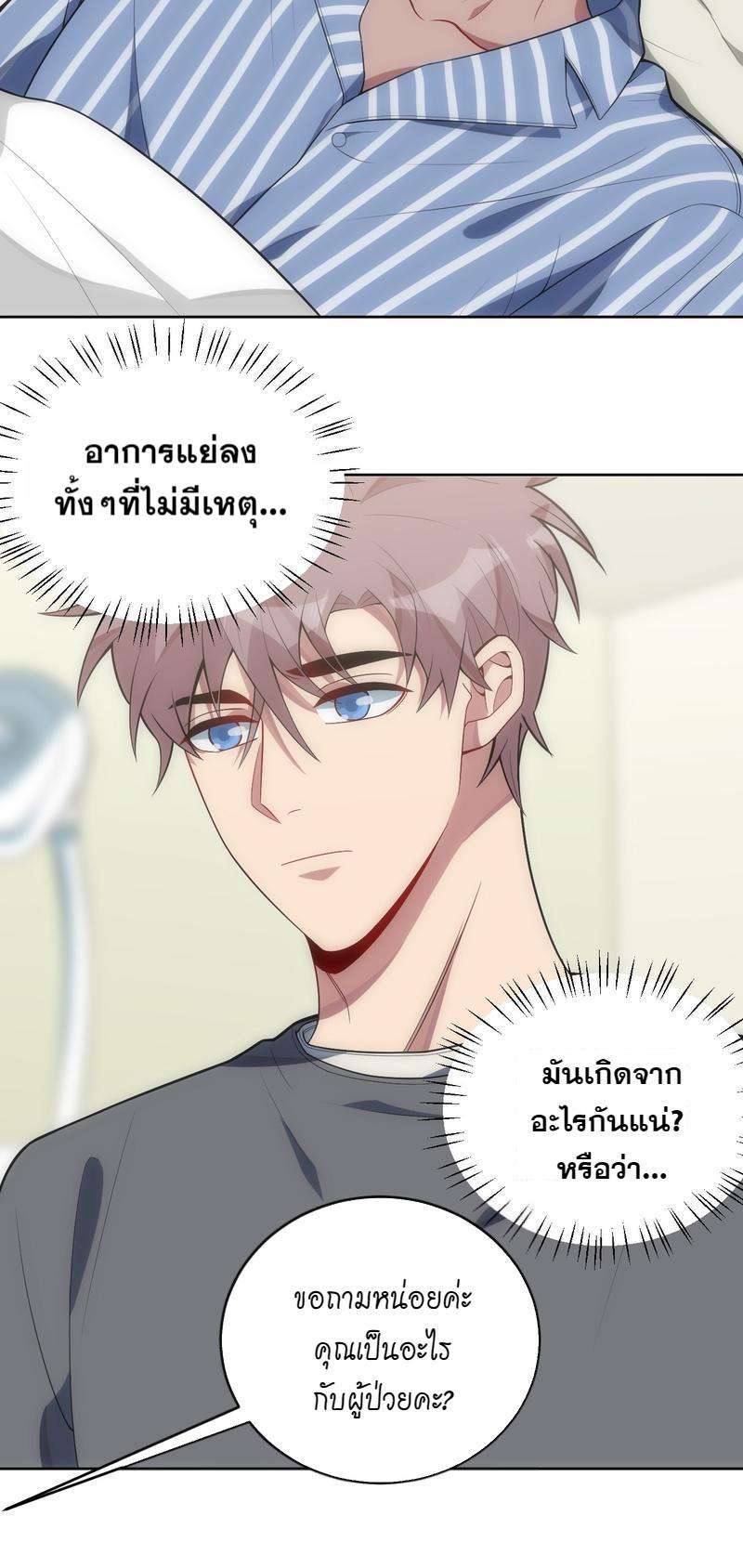 เชลยรัก24 31