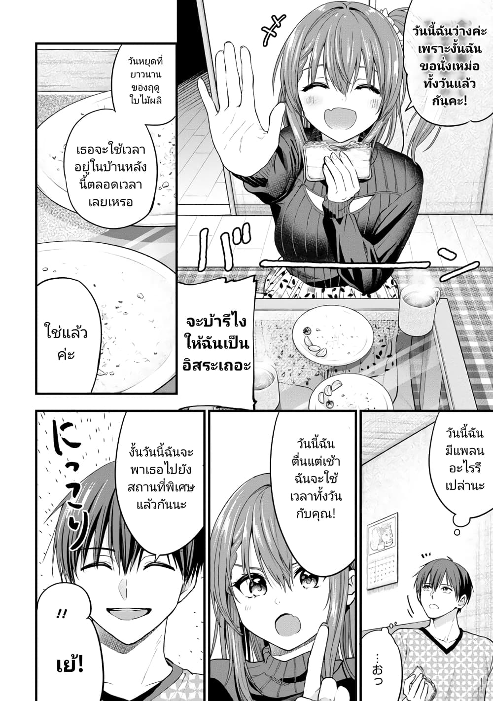 Kanojo ni Uwaki Sareteita Ore ga 15 10