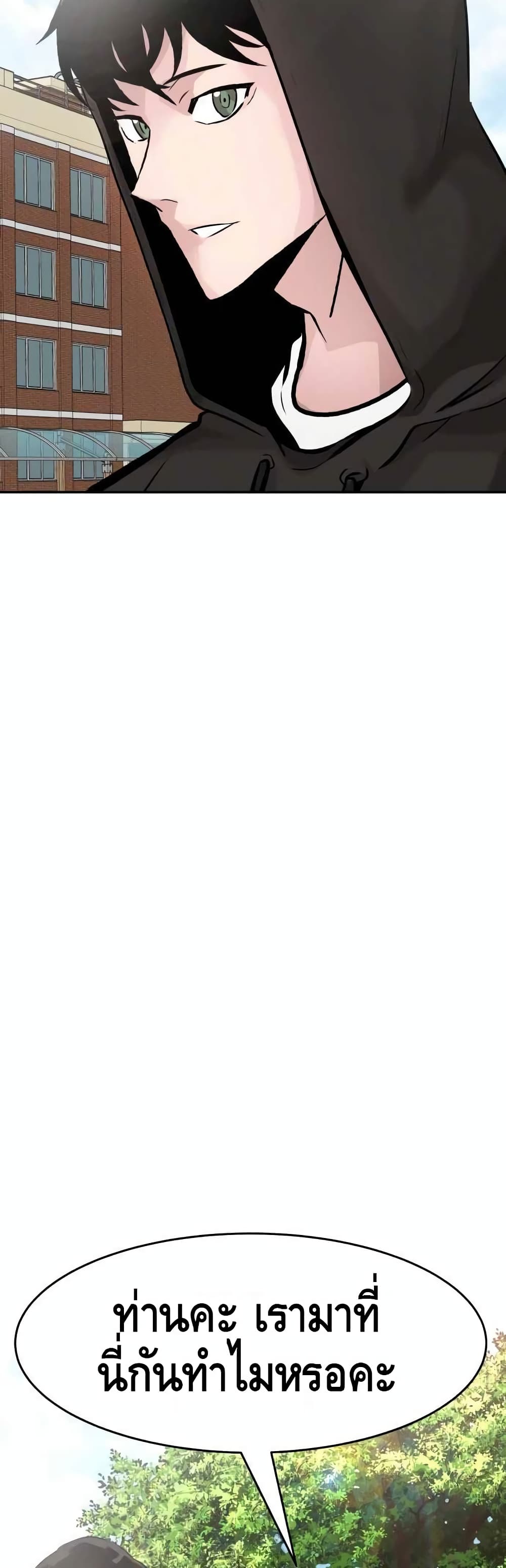 All Rounder ตอนที่ 31 (63)