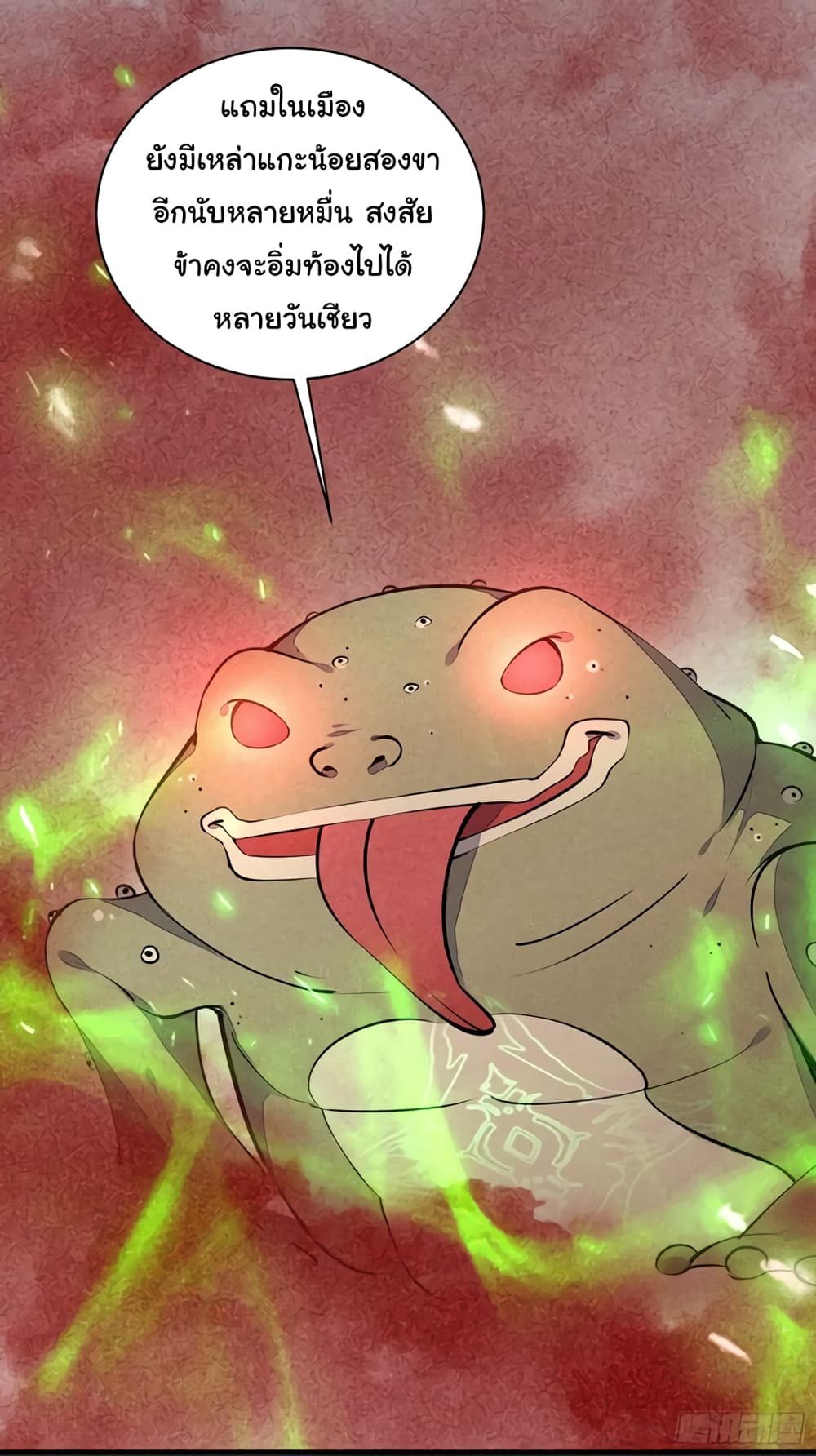 Cultivating Immortality Requires a Rich Woman à¸•à¸­à¸™à¸—à¸µà¹ˆ 109 (19)