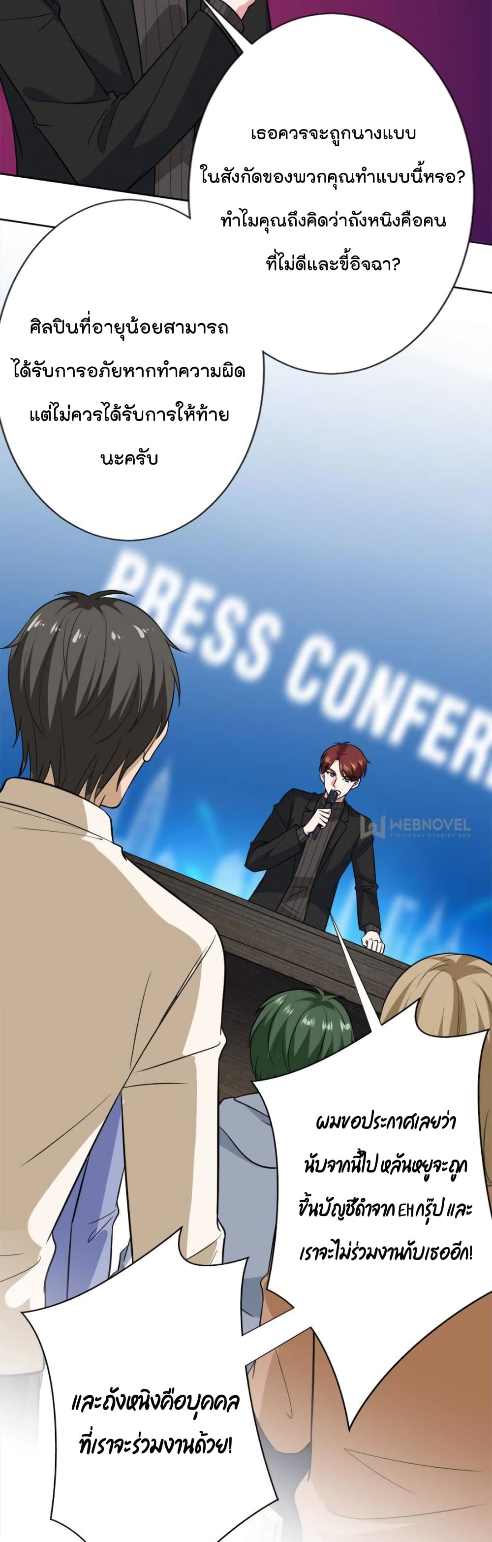 Trial Marriage Husband Need to Work Hard เธ•เธญเธเธ—เธตเน 80 (6)