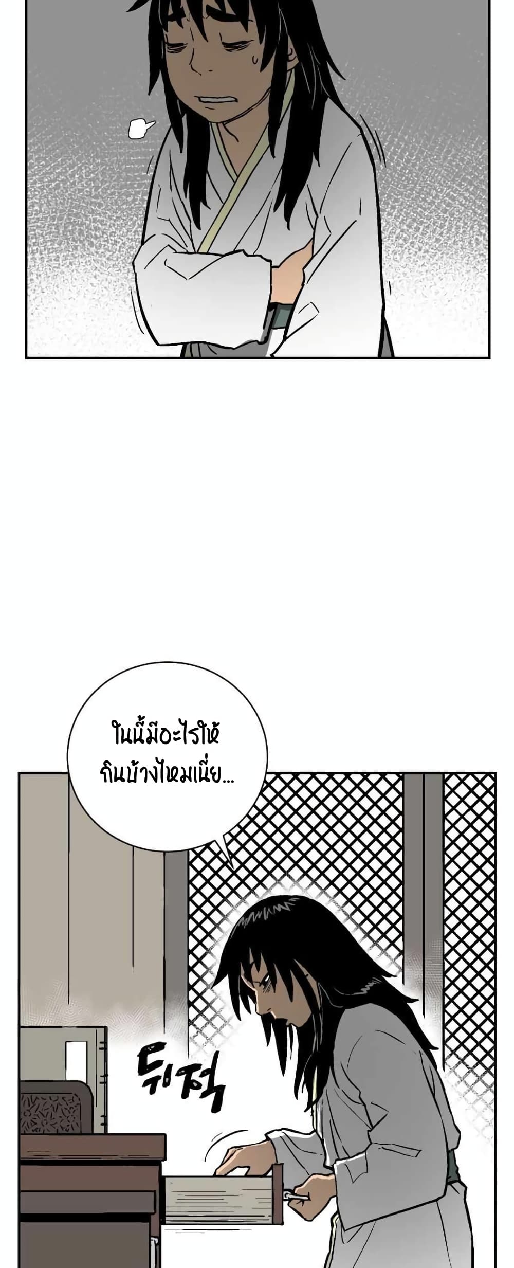 Tales of A Shinning Sword à¸•à¸­à¸™à¸—à¸µà¹ˆ 3 (38)