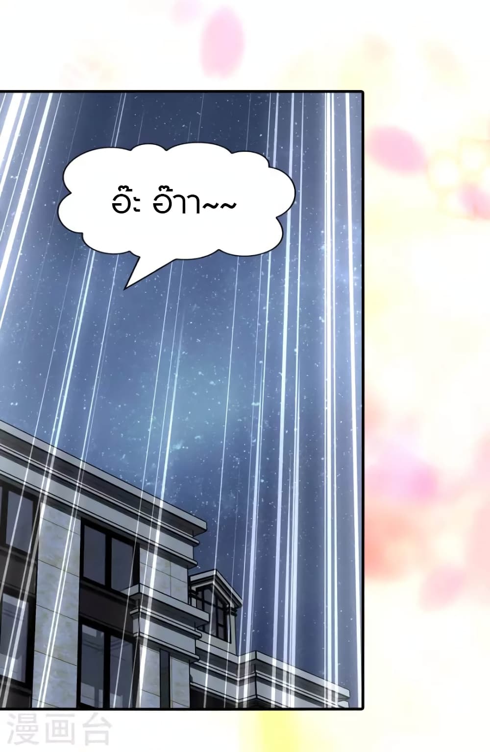 My Girlfriend is a Zombie ตอนที่ 223 (13)