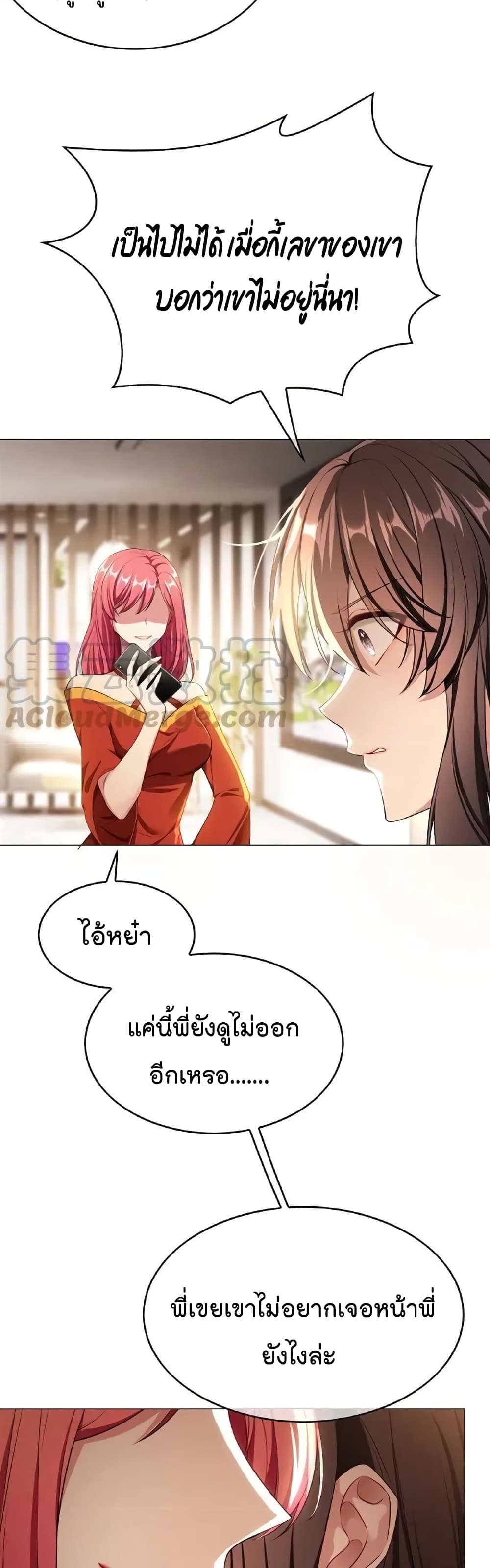 Game of Affection เกมเสน่หาของคุณชายเถาลู่ ตอนที่ 63 (4)