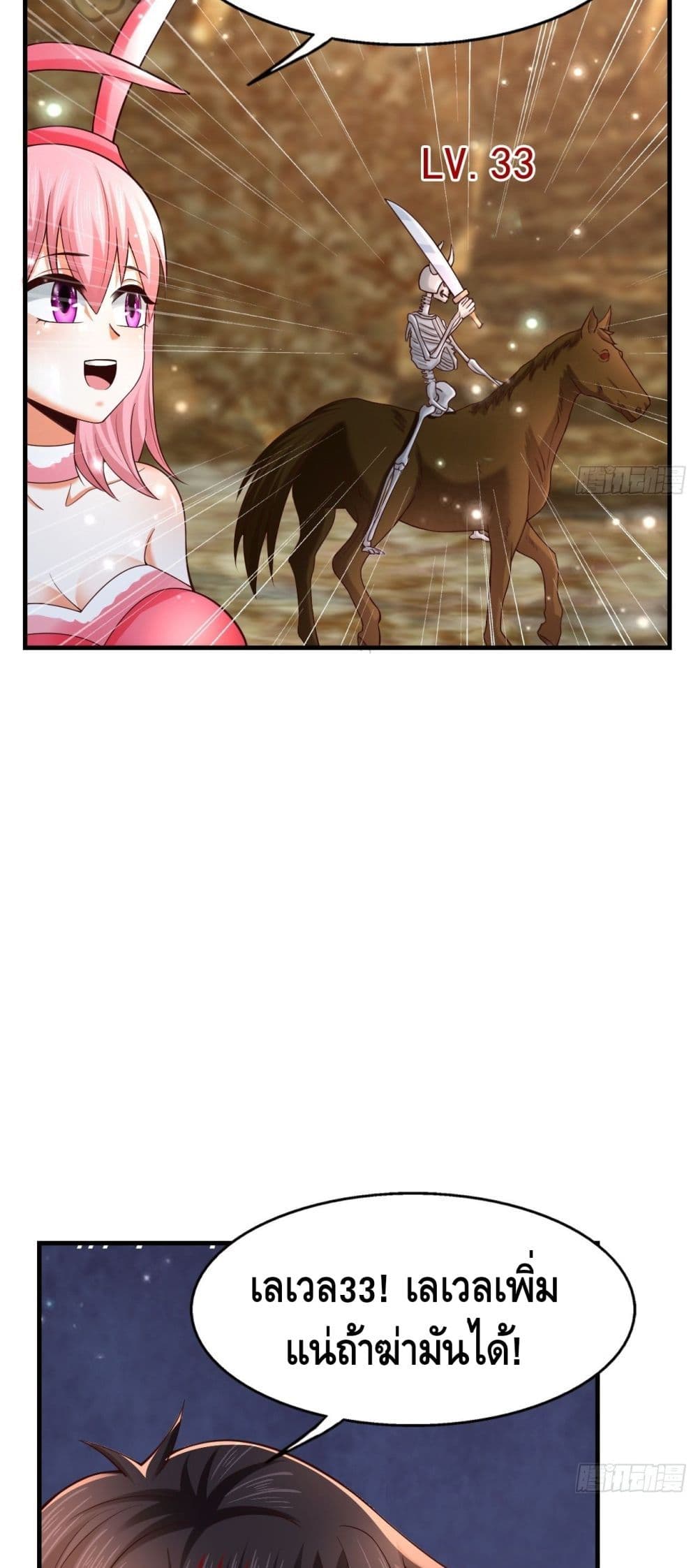 Double Row At The Start ตอนที่ 51 (32)