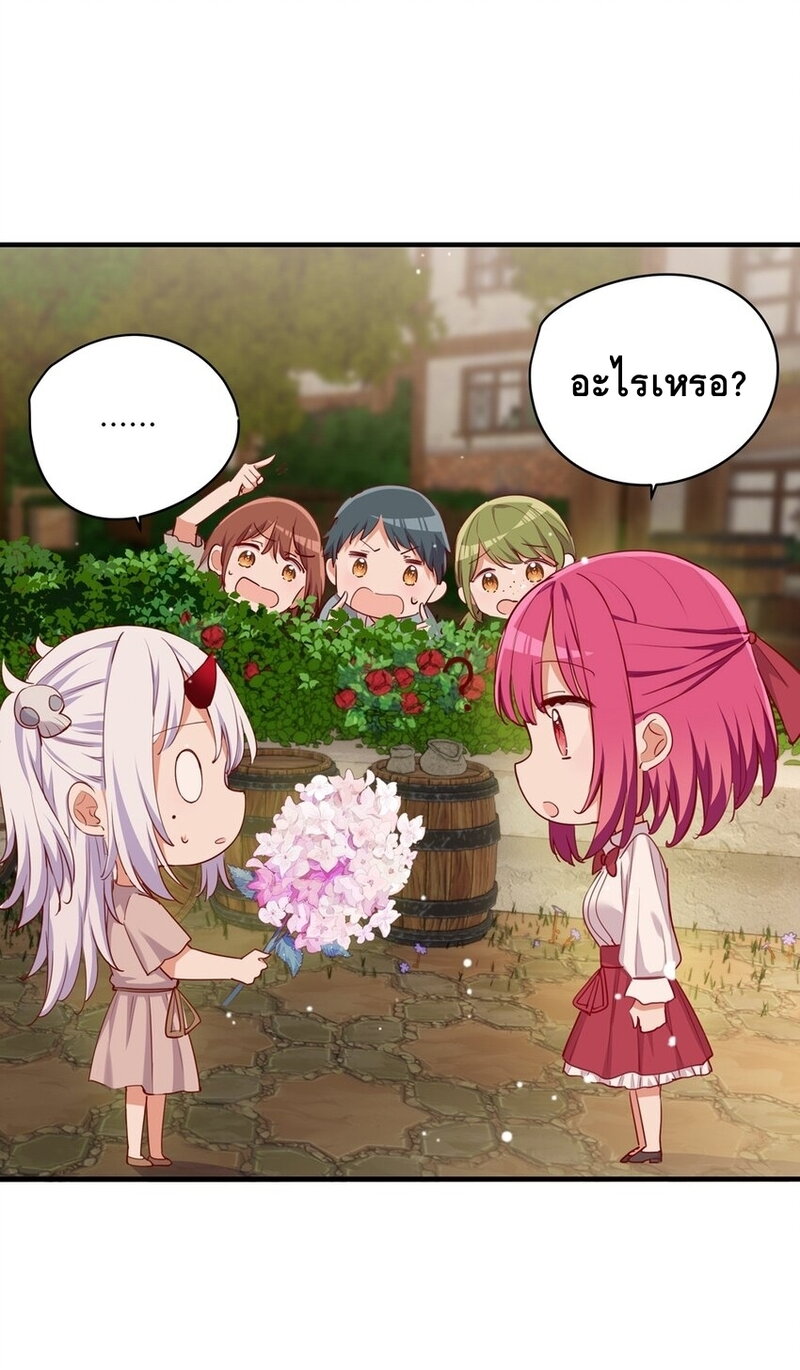 Please Bully Me, Miss Villainess! 54 (34)