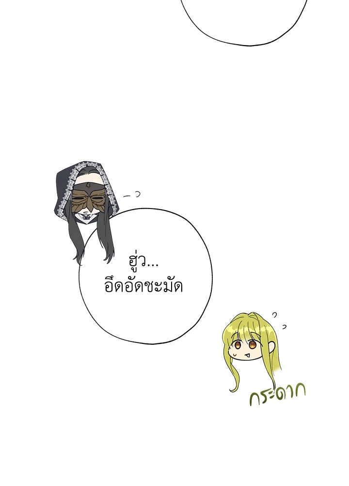 The Princess Imprints a Traitor 51 049