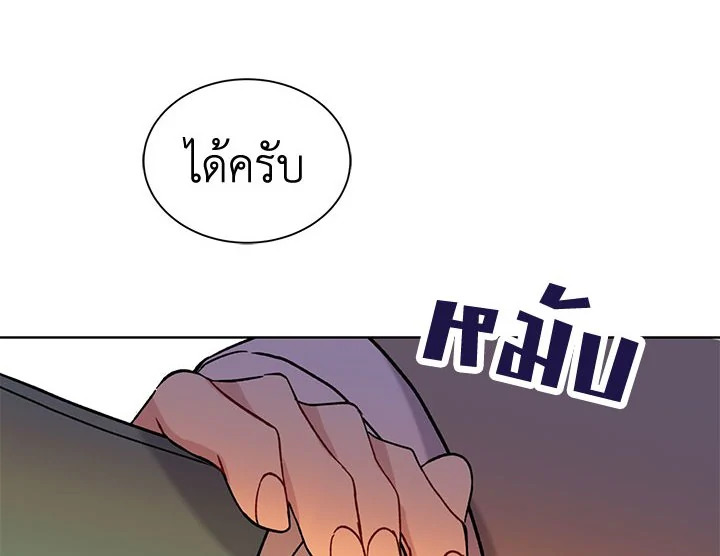 The Viridescent Crown 14 108