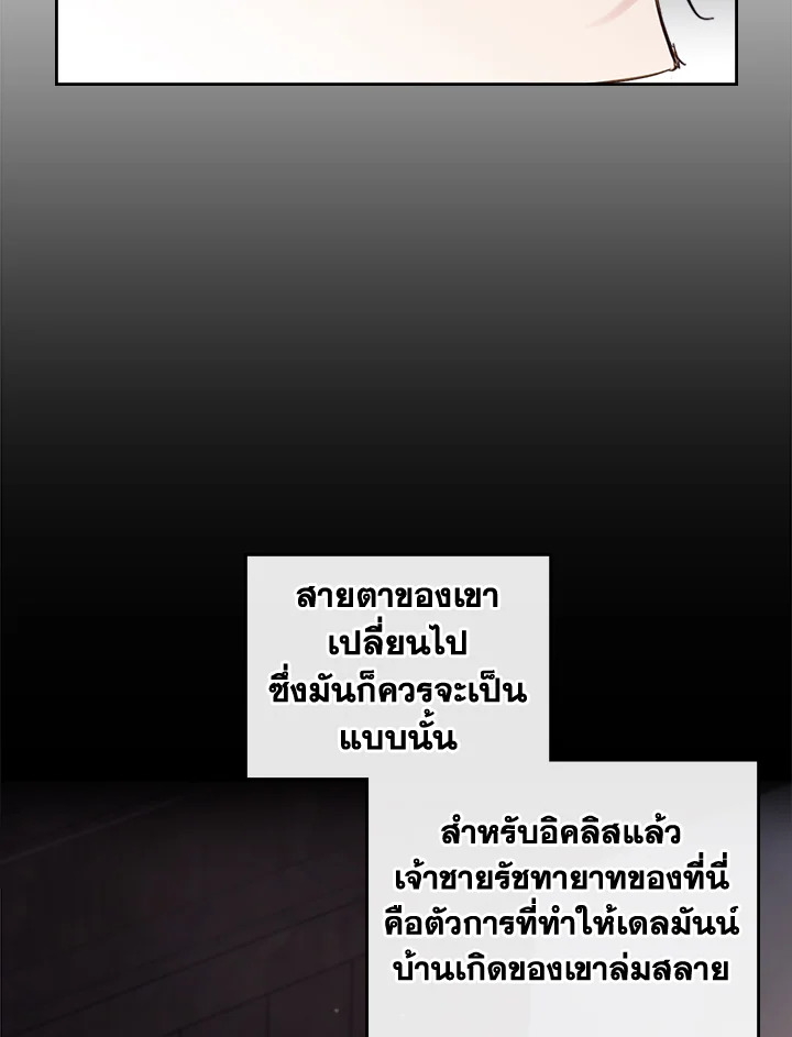 Death Is The Only Ending For The Villainess 104 12