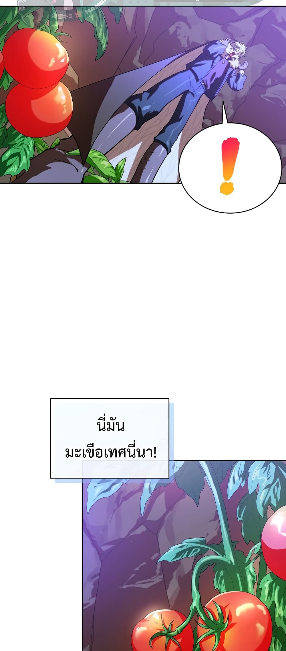 Eat and Go! เธ•เธญเธเธ—เธตเน 36 (48)