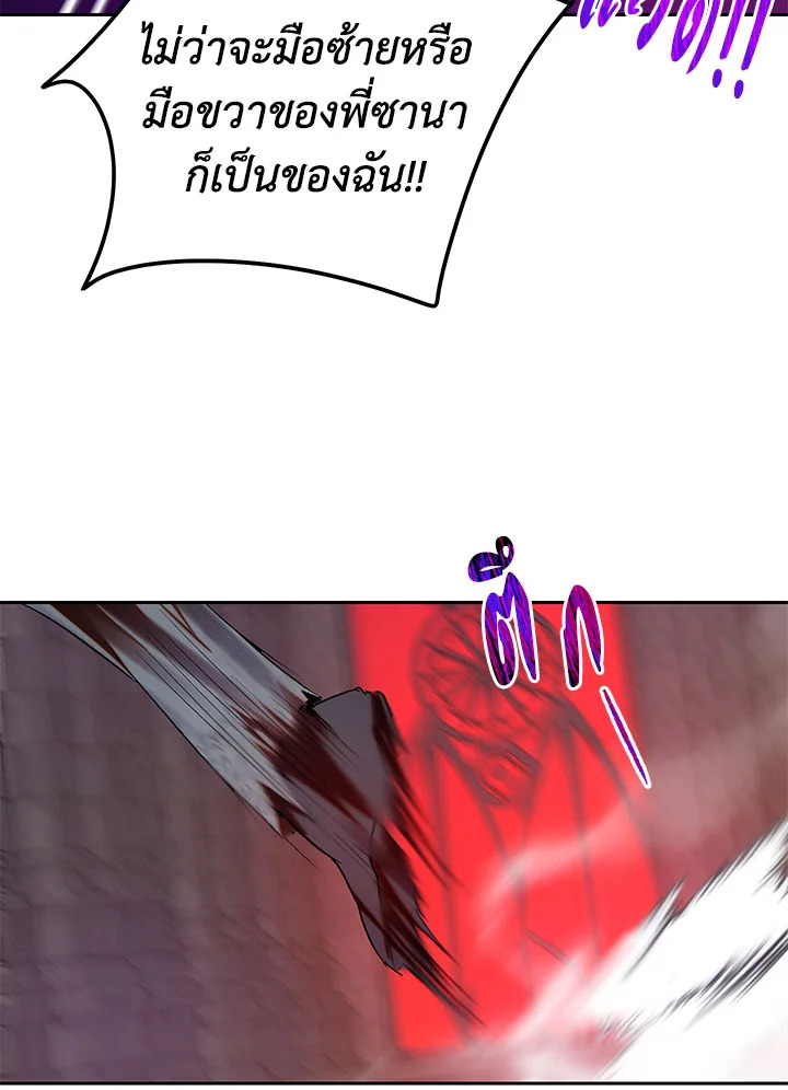 The Way to Protect the Female Lead’s Older Brother 37 58