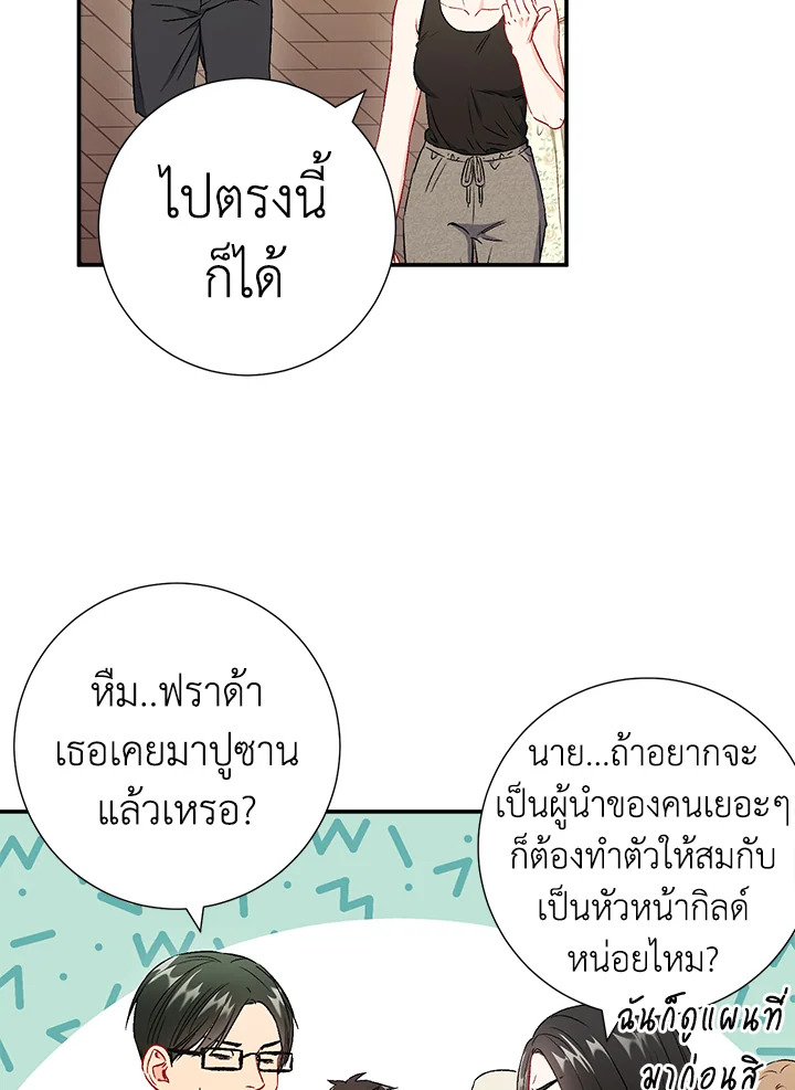 The Ideal Relationship 40 36