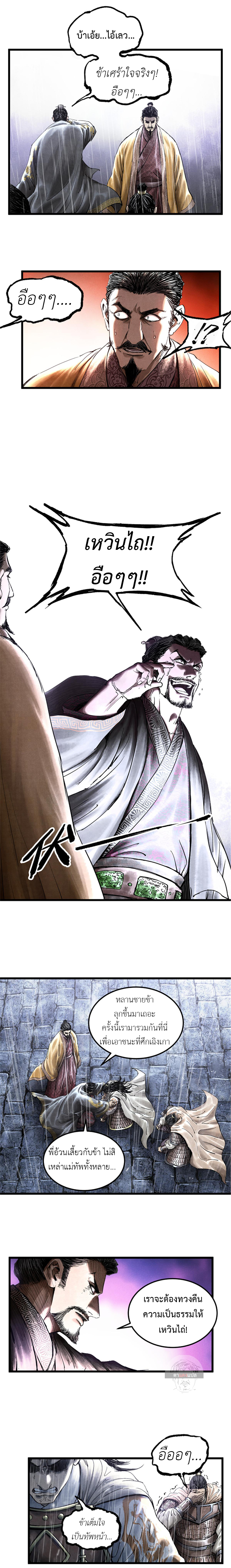 Lu Bu’s life story 27 (4)