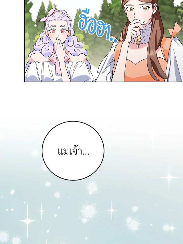 A Divorced Evil Lady Bakes Cakes 18 07