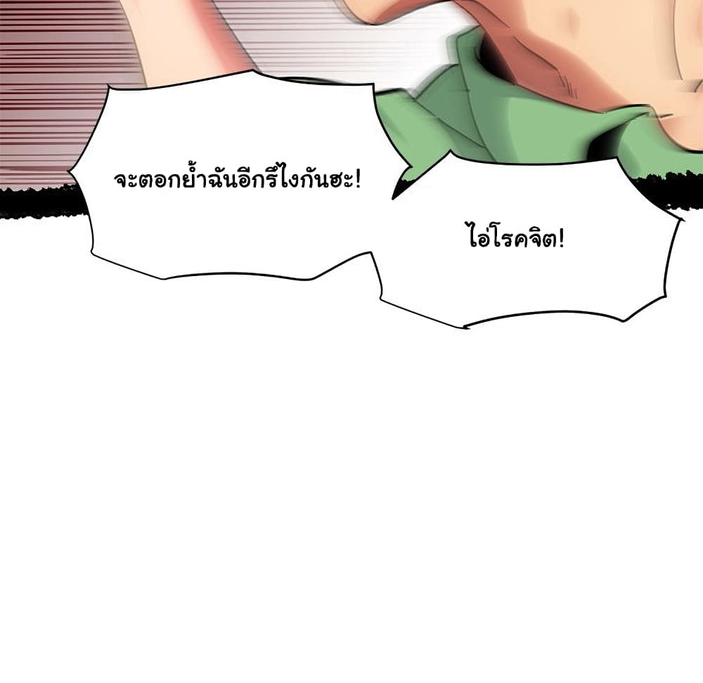 Dog on Patrol ตอนที่ 51 (25)