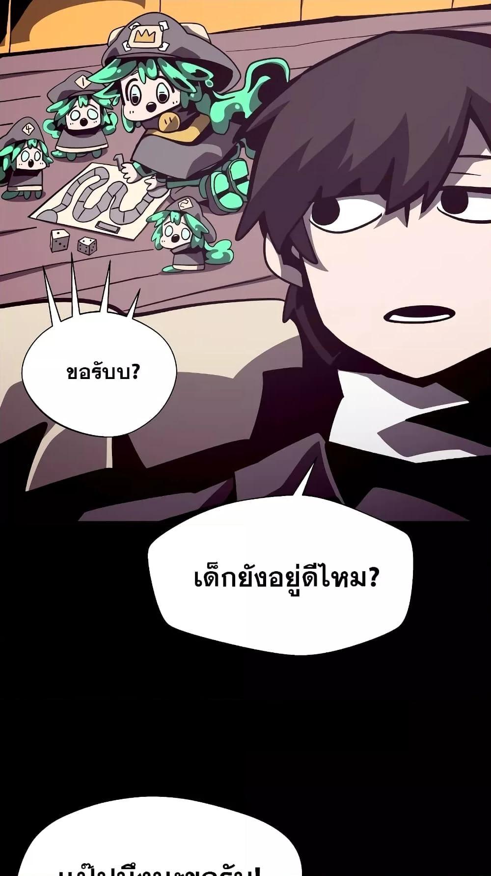 Dungeon Odyssey 43 45