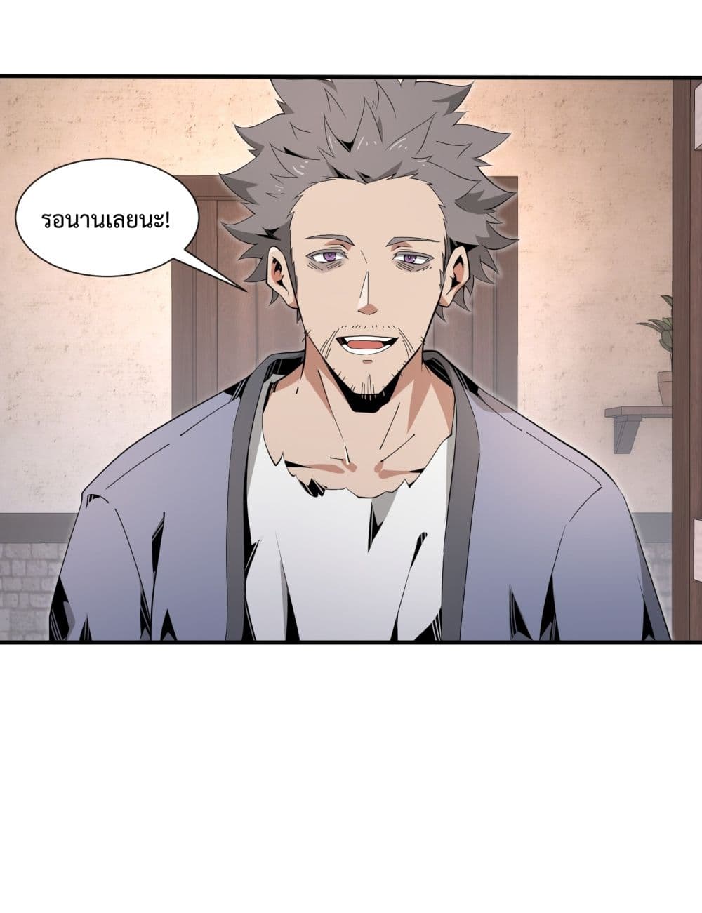 Although I Obtained A Rare Profession, Iâ€™m Being Hunt Down By The Whole Server ตอนที่ 6 (23)