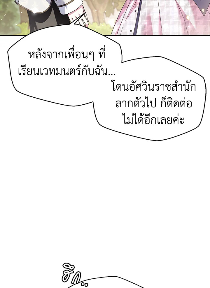 Father, I Don’t Want to Get Married! 112 023