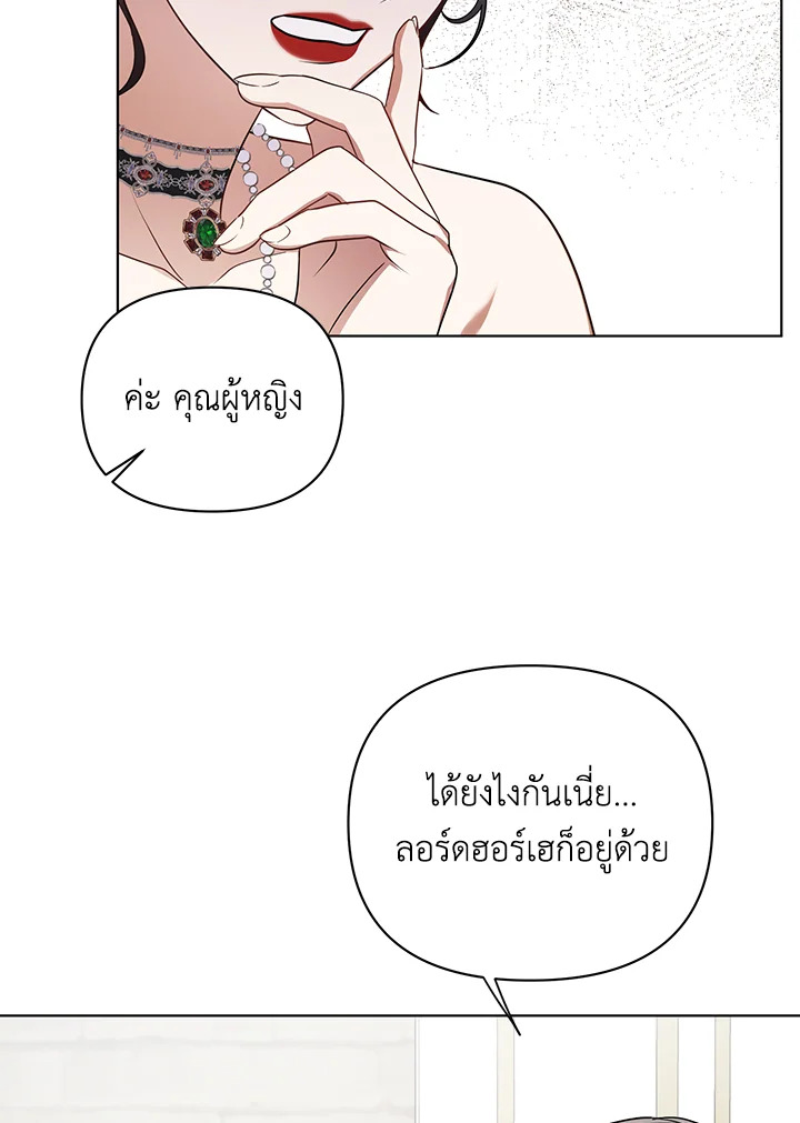 I Became the Tyrant’s Translator 9 39