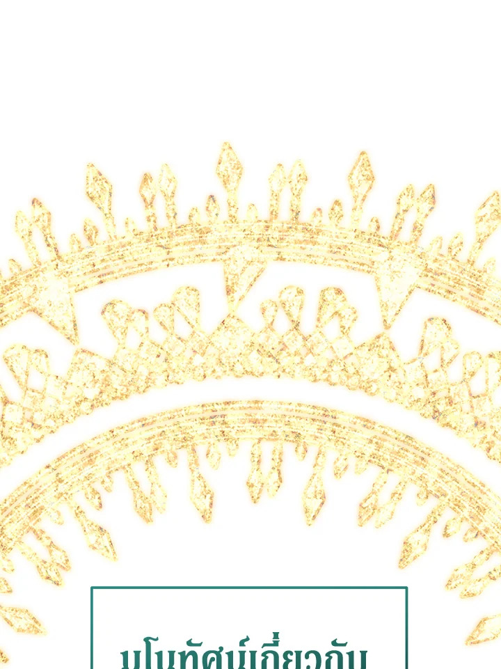 I Became the Male Lead’s Stepmother 64 012