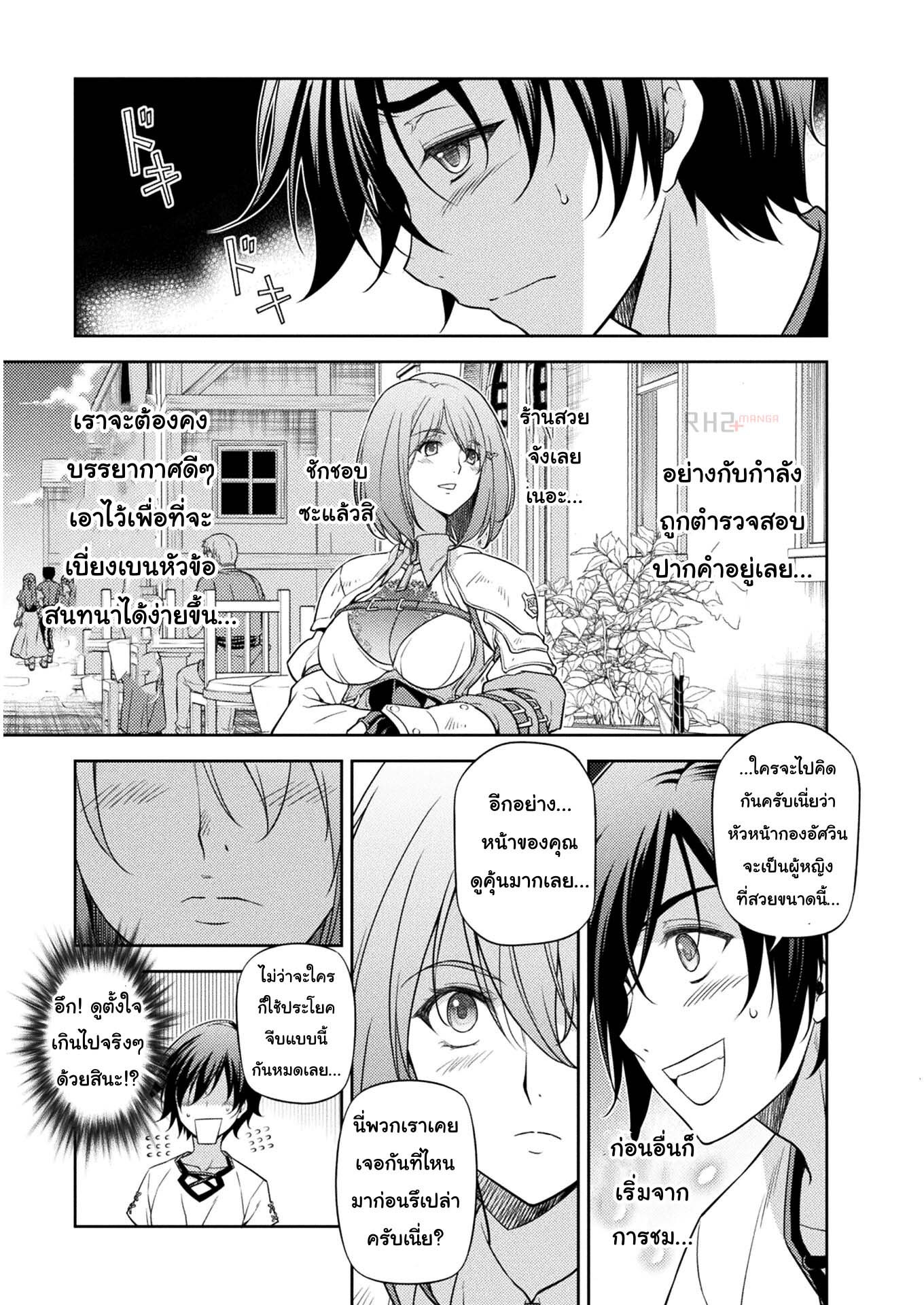 Drawing Saikyou Mangaka Wa Oekaki Skill De Isekai Musou Suru! à¸•à¸­à¸™à¸—à¸µà¹ˆ 12 (10)