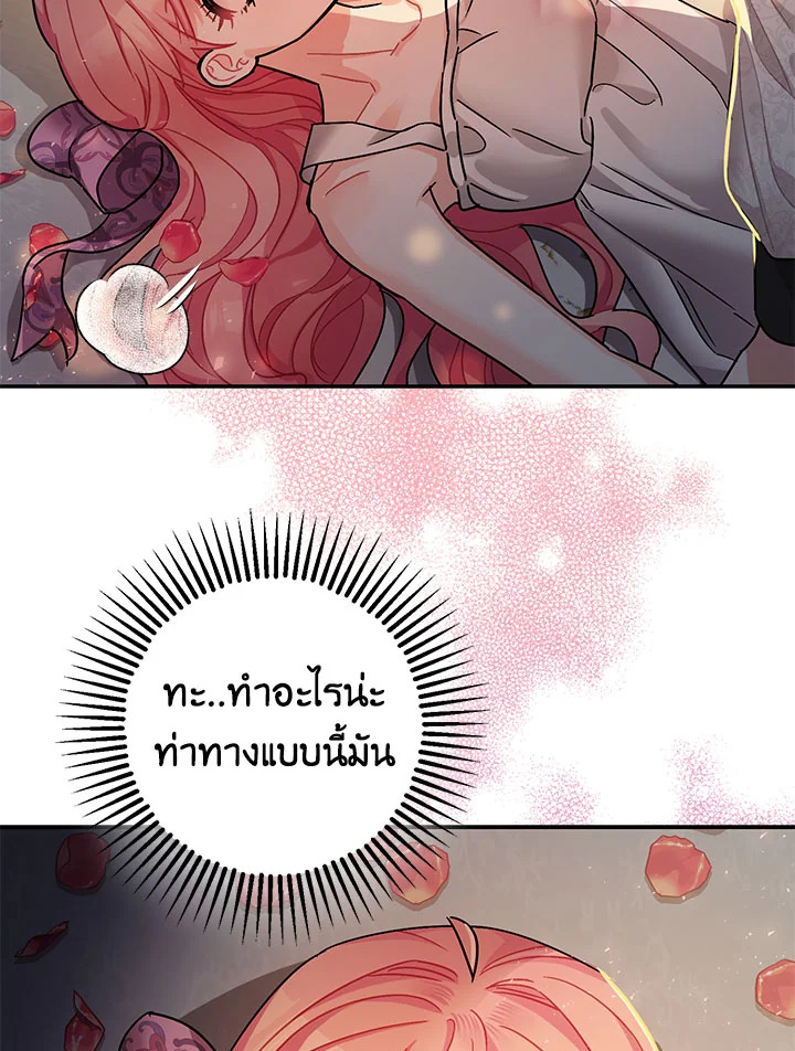 The Tyrant’s Tranquilizer 18 097