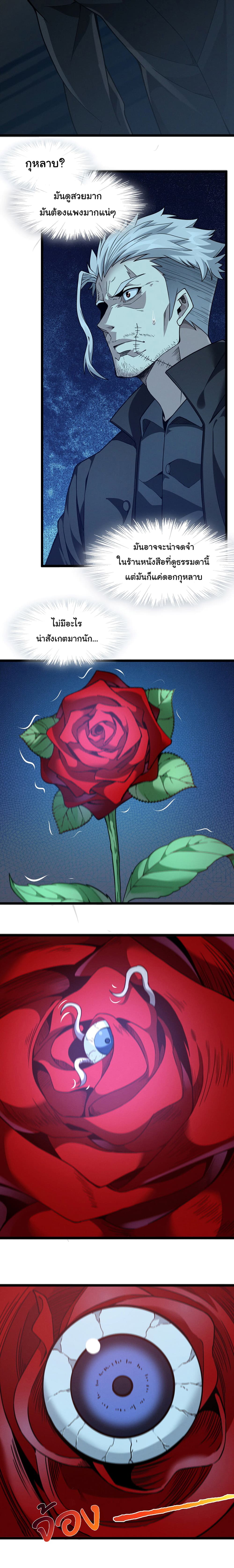 I’m Really Not the Evil God’s Lackey ตอนที่ 28 (13)