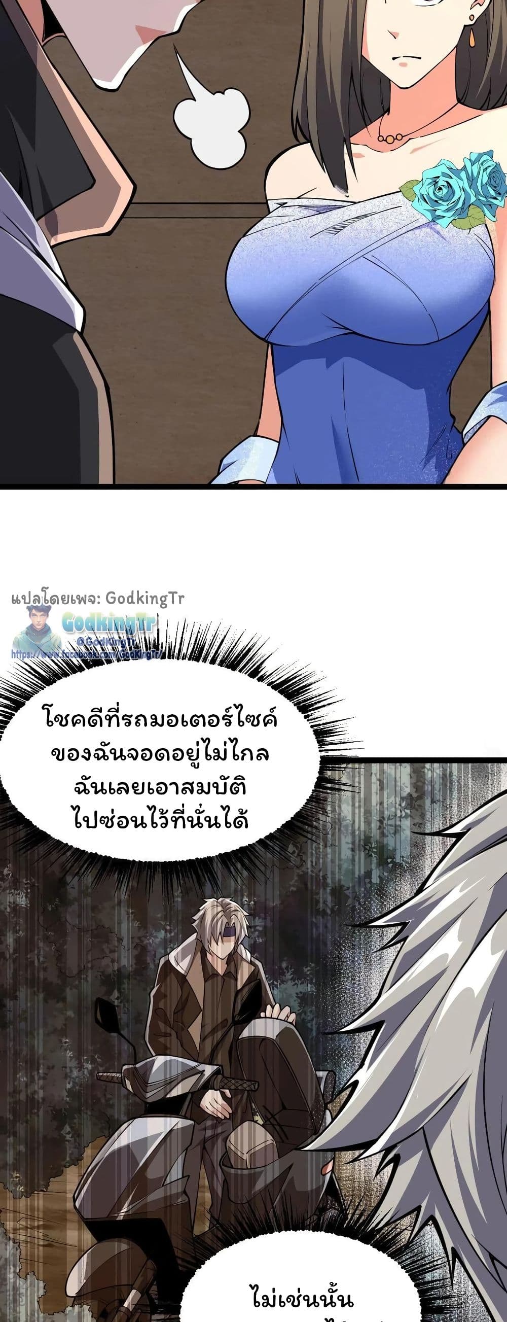 All Attribute Martial Arts ตอนที่  9 (14)