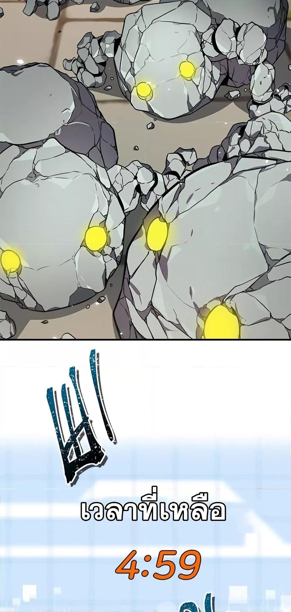 Legendary Ranker Comeback เธ•เธญเธเธ—เธตเน 4 35