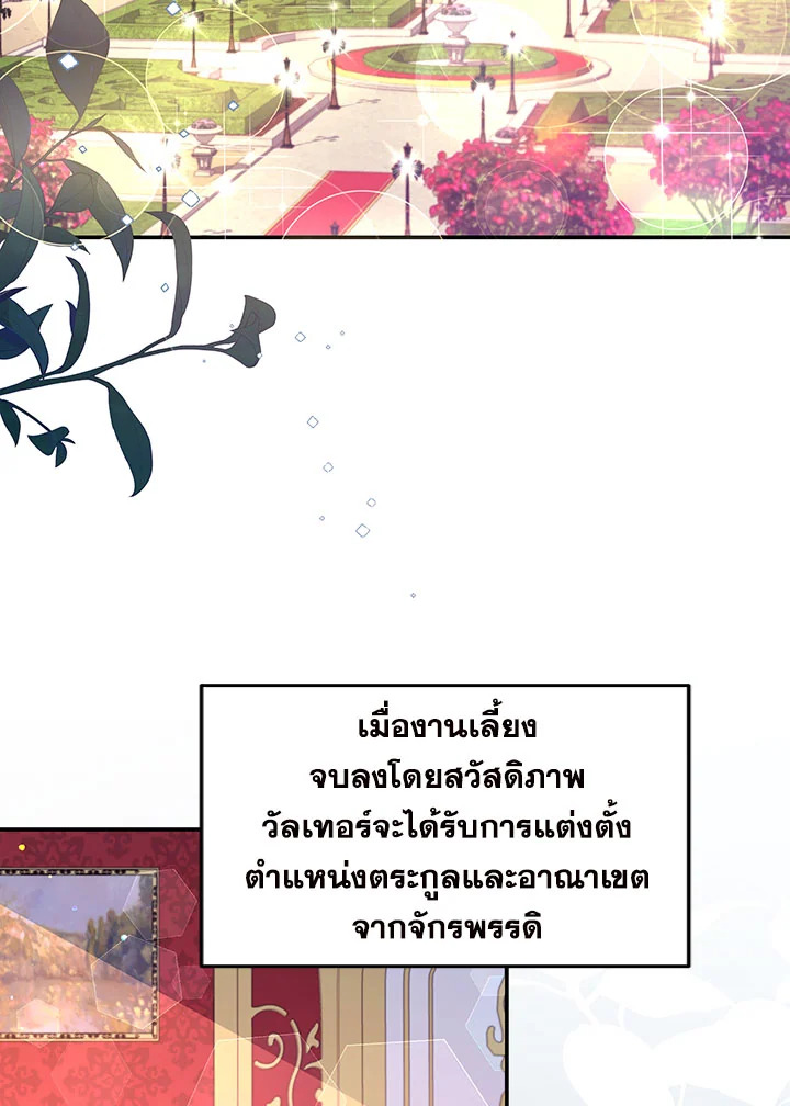 I Have Become The Heroes’ Rival 44 043