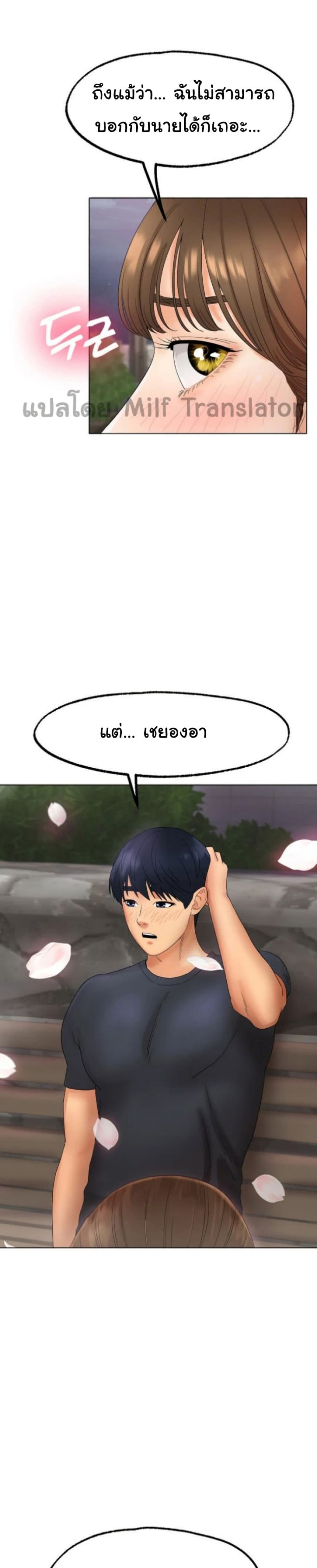 Ice Love เธ•เธญเธเธ—เธตเน 10 (28)