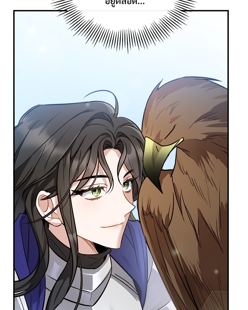 Shadowless Night 18 (112)