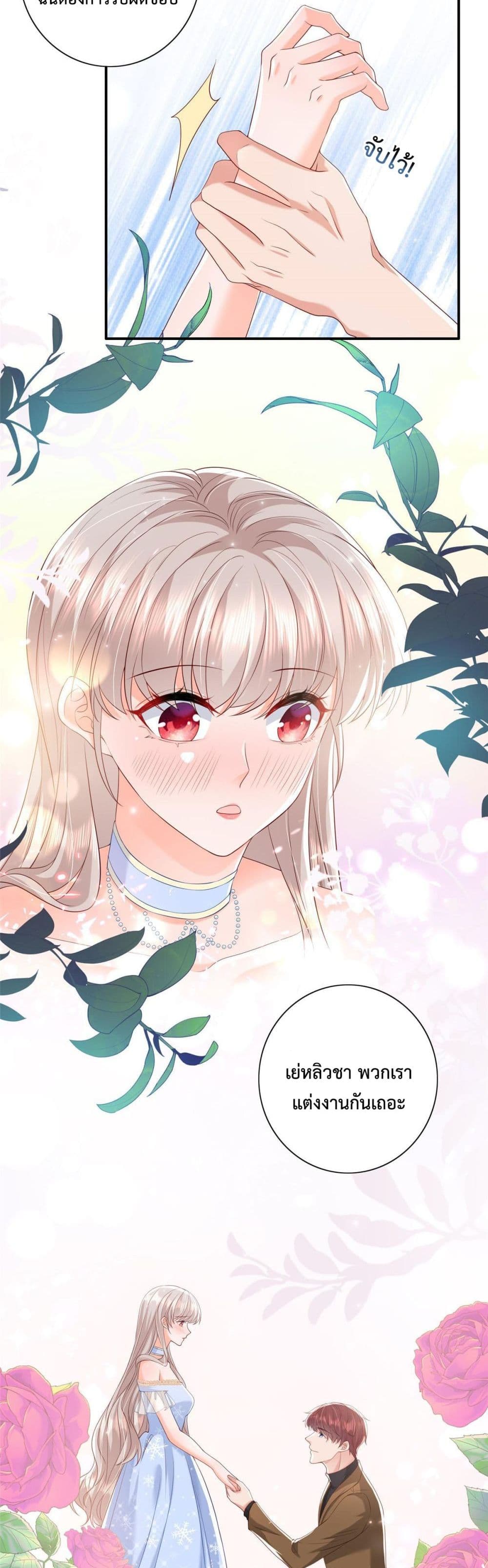 Declaration of love ตอนที่ 8 (24)