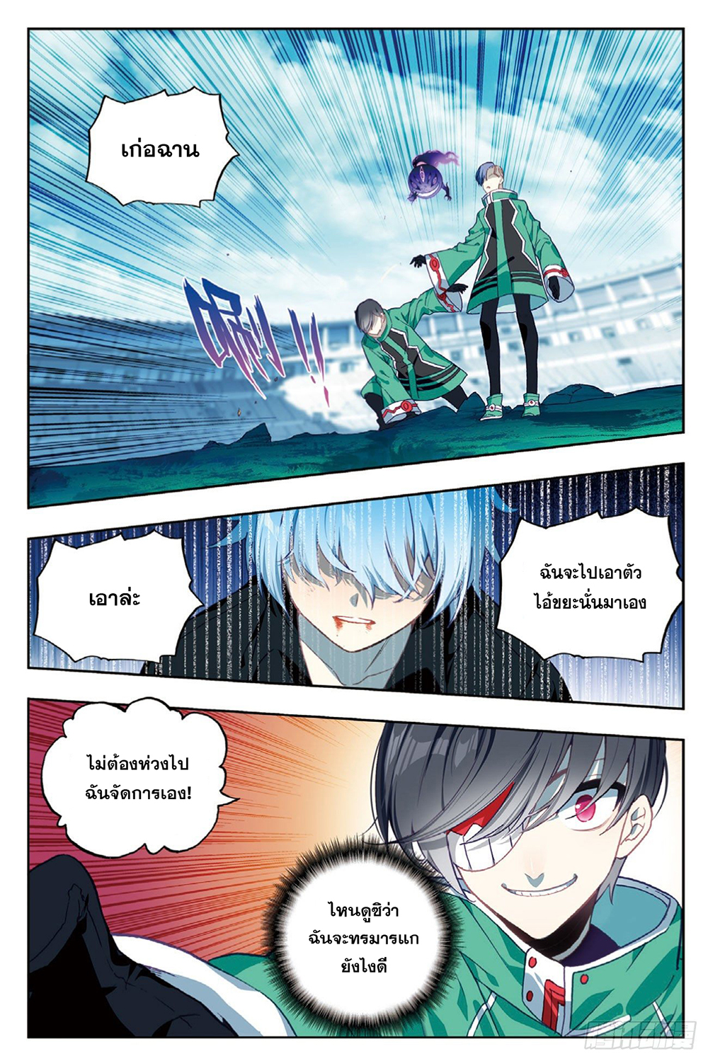 X Epoch of Dragon 95 07