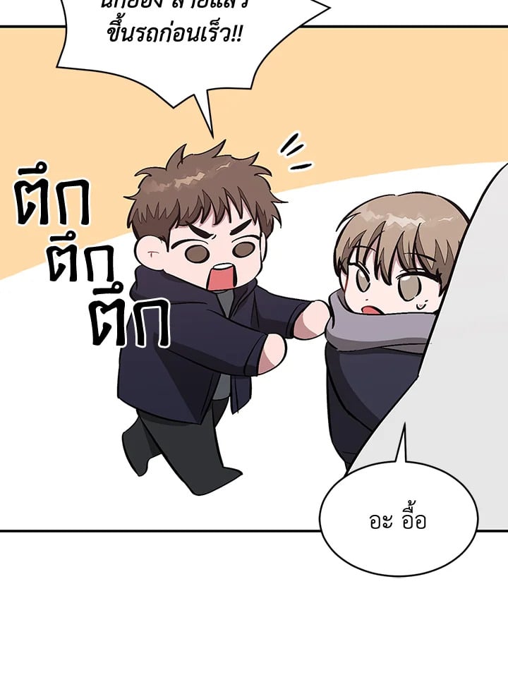 อีกครั้งกับนาย 45 005