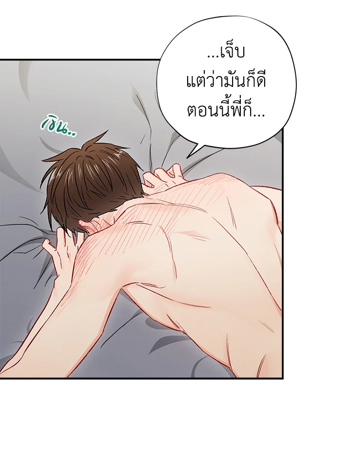 The Ideal Relationship 34 41