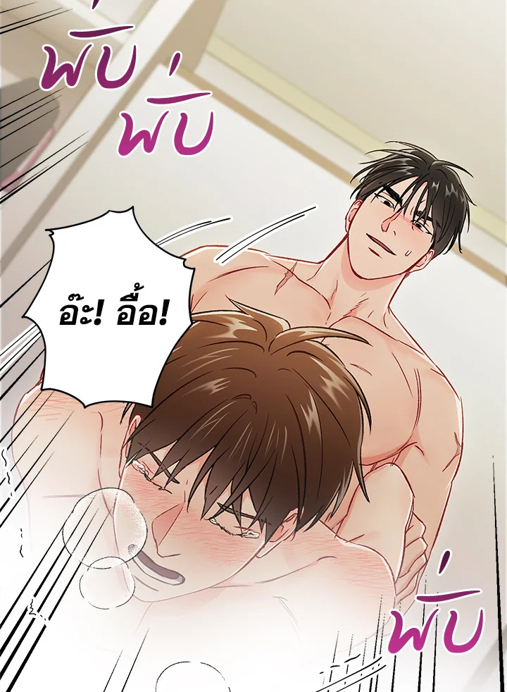 The Ideal Relationship 35 32